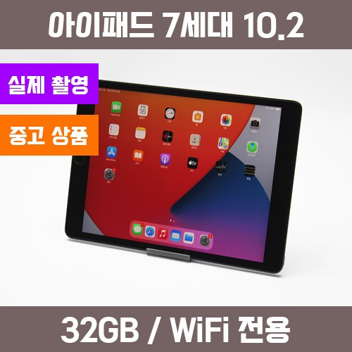 아이패드 7세대 10.2인치 32GB WiFi A2197 스페이스그레이