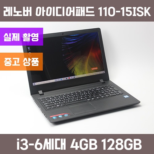 레노버 아이디어패드 110-15ISK 중고 노트북
